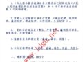 江苏省盐城市纪委公开选调工作人员笔试试题及参考答案